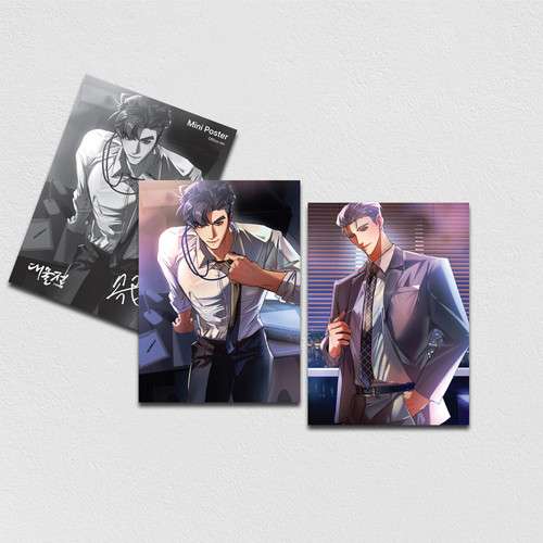 Dae-Mun-Jeon Mini Poster New