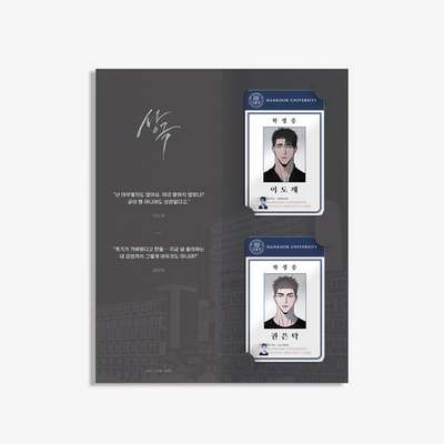Sang-geuk Do-jae and Eun-tak Student ID Card Set