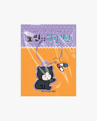 Contradictory Soft Keyring_Hyobin