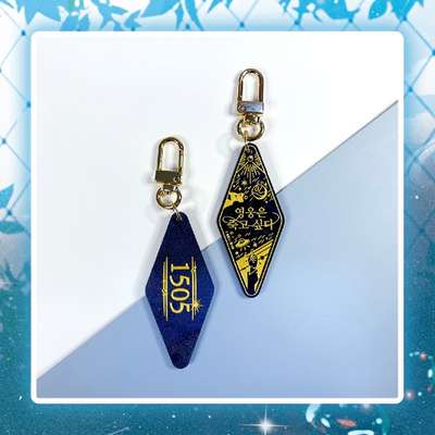 Lim Yuni Artist - Engraved Keyring
