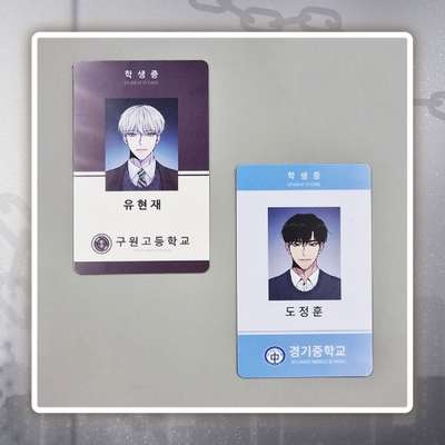 No Reason - Student ID Card