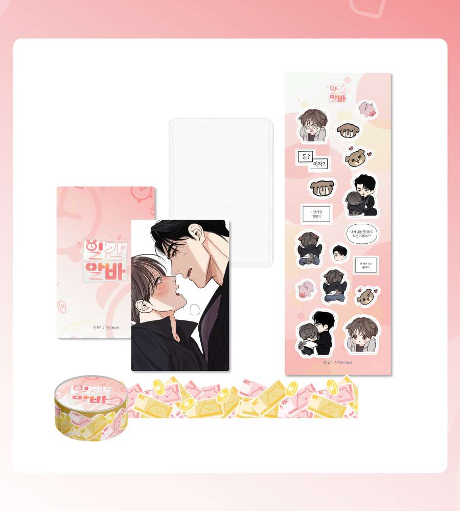 Daily Part-Time - Daily Part-Time Deco Set