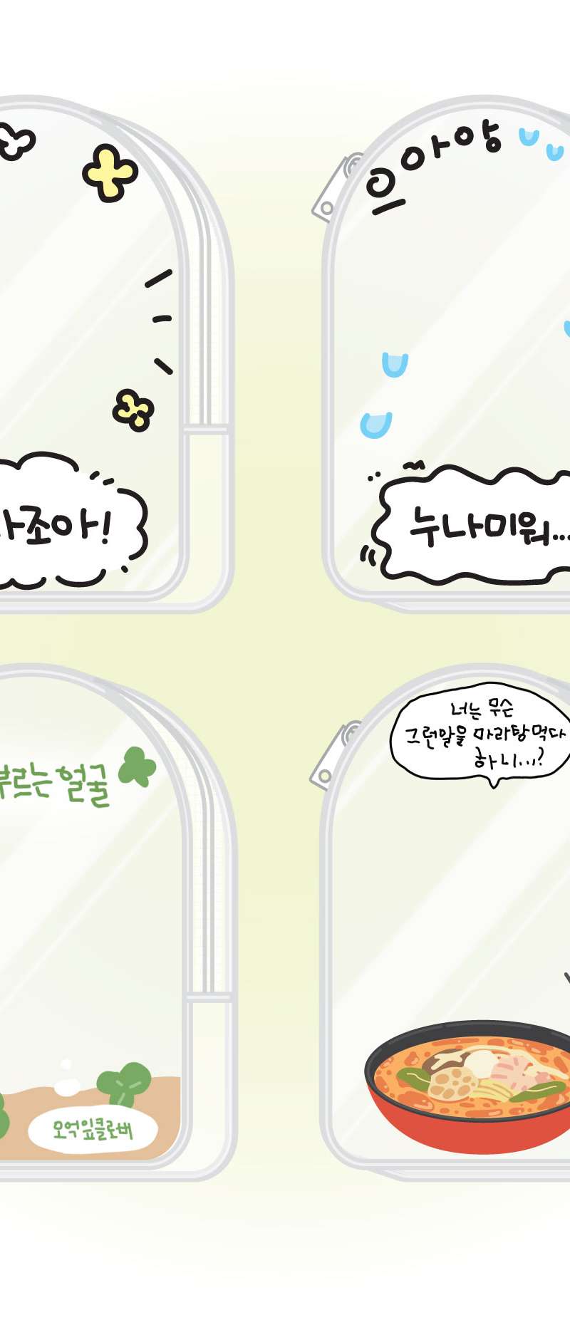 Hangul Jujub C Plush Pouch