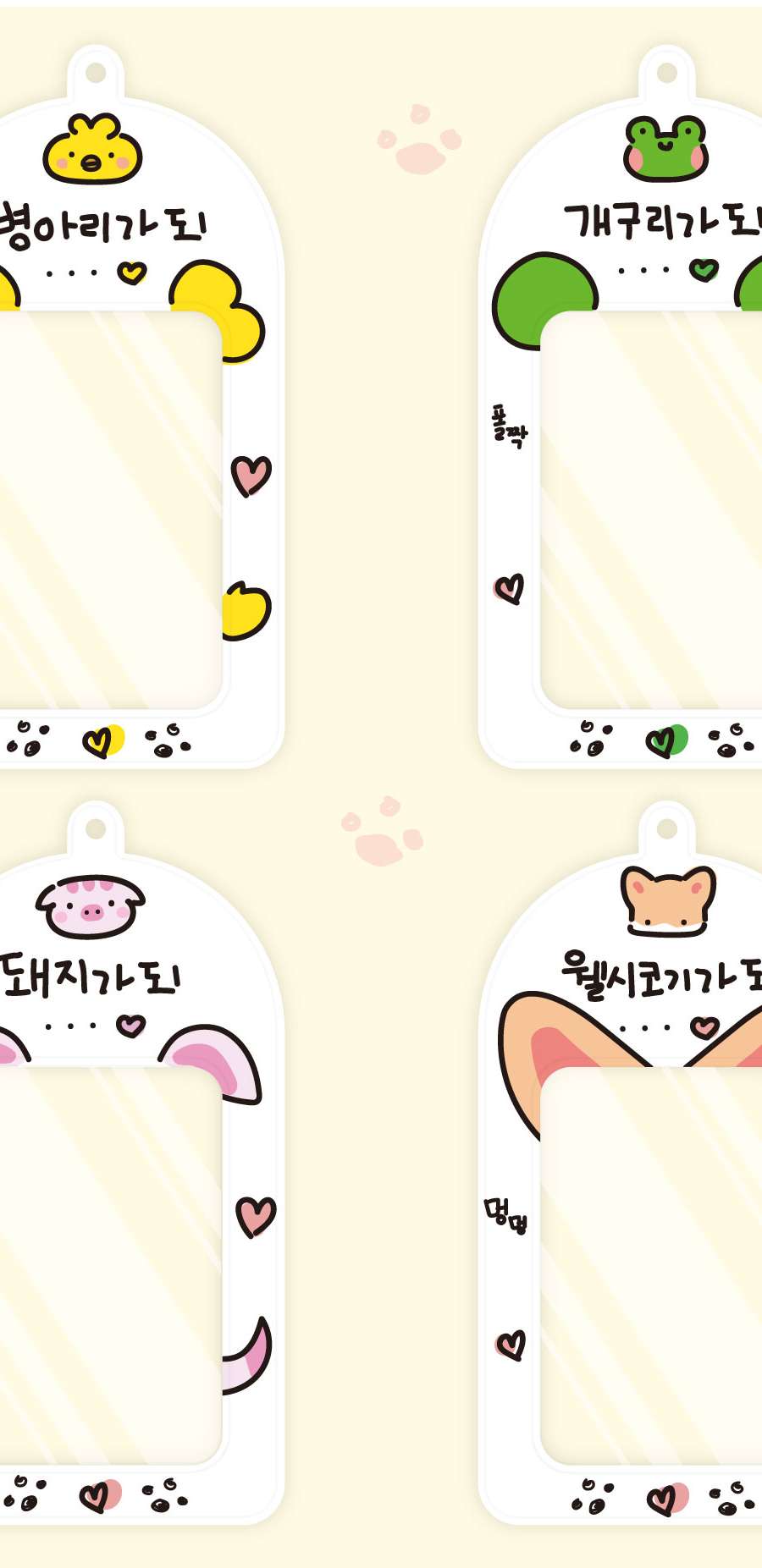 Became Animal E Photocard Holder