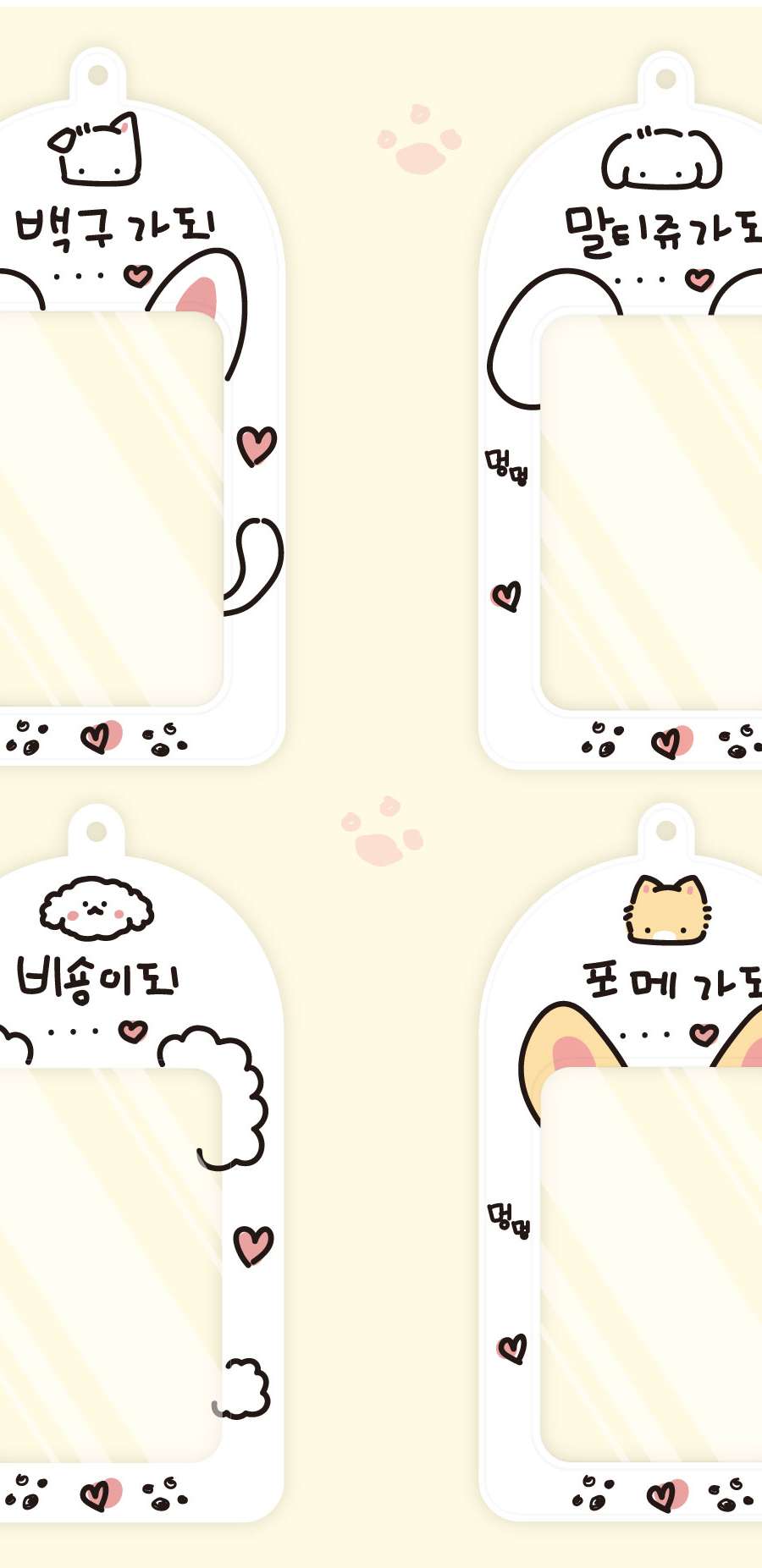 Animal Became D Photocard Holder