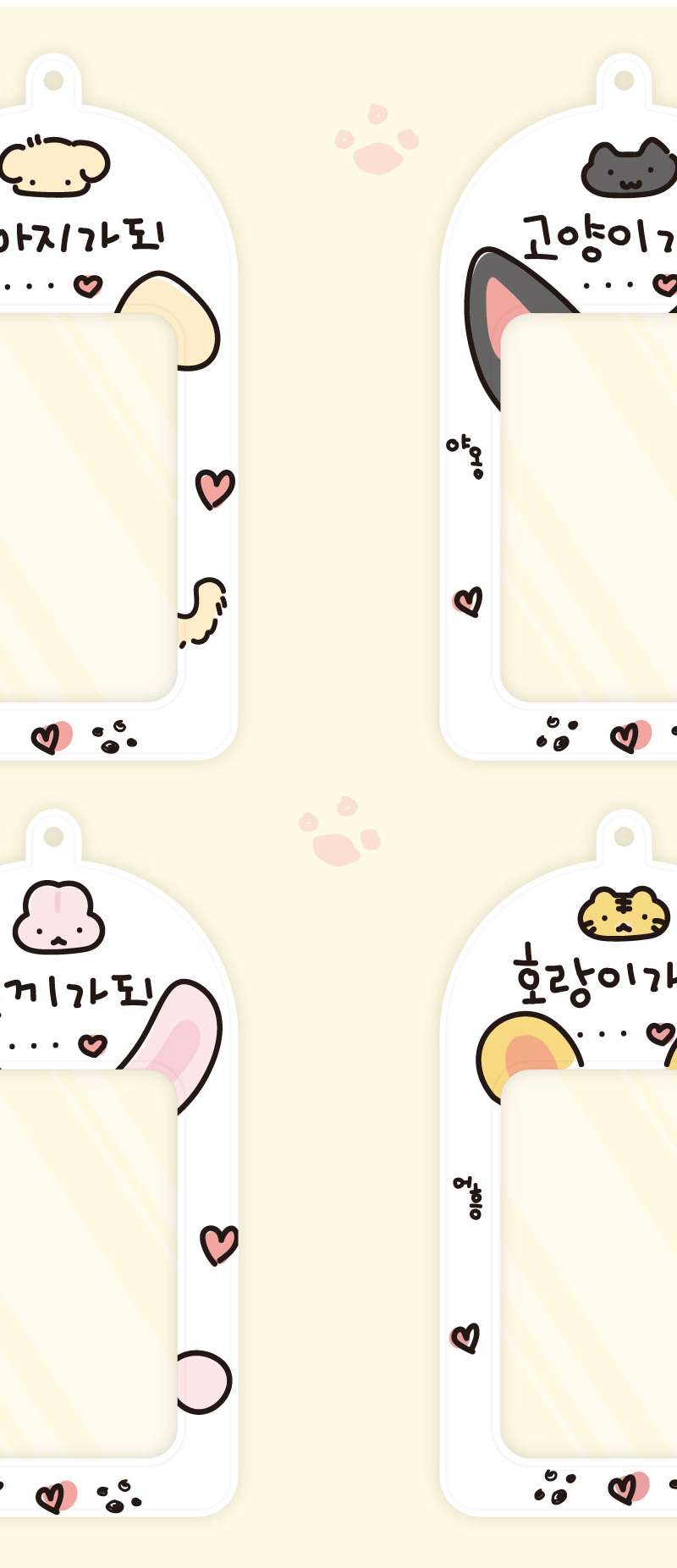 Animal Becomes A Photocard Holder
