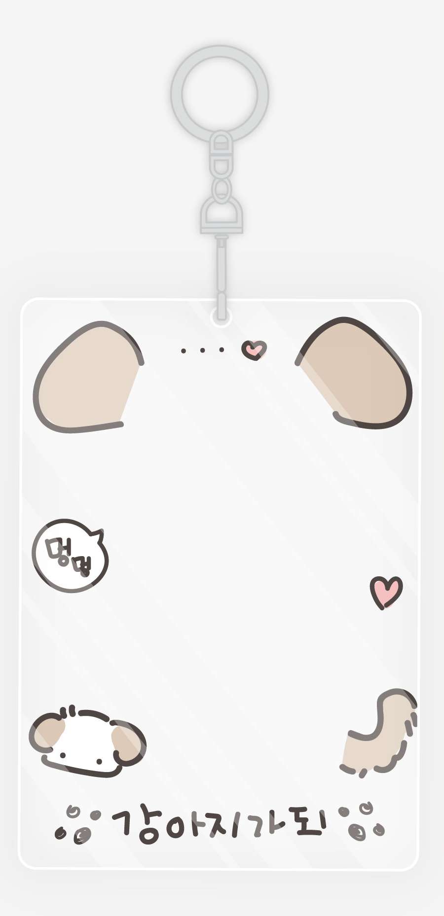 Puppy Became Brown Acrylic Photocard Holder
