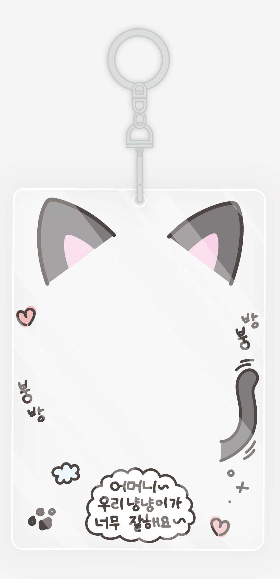Cats Are So Good Acrylic Photocard Holder