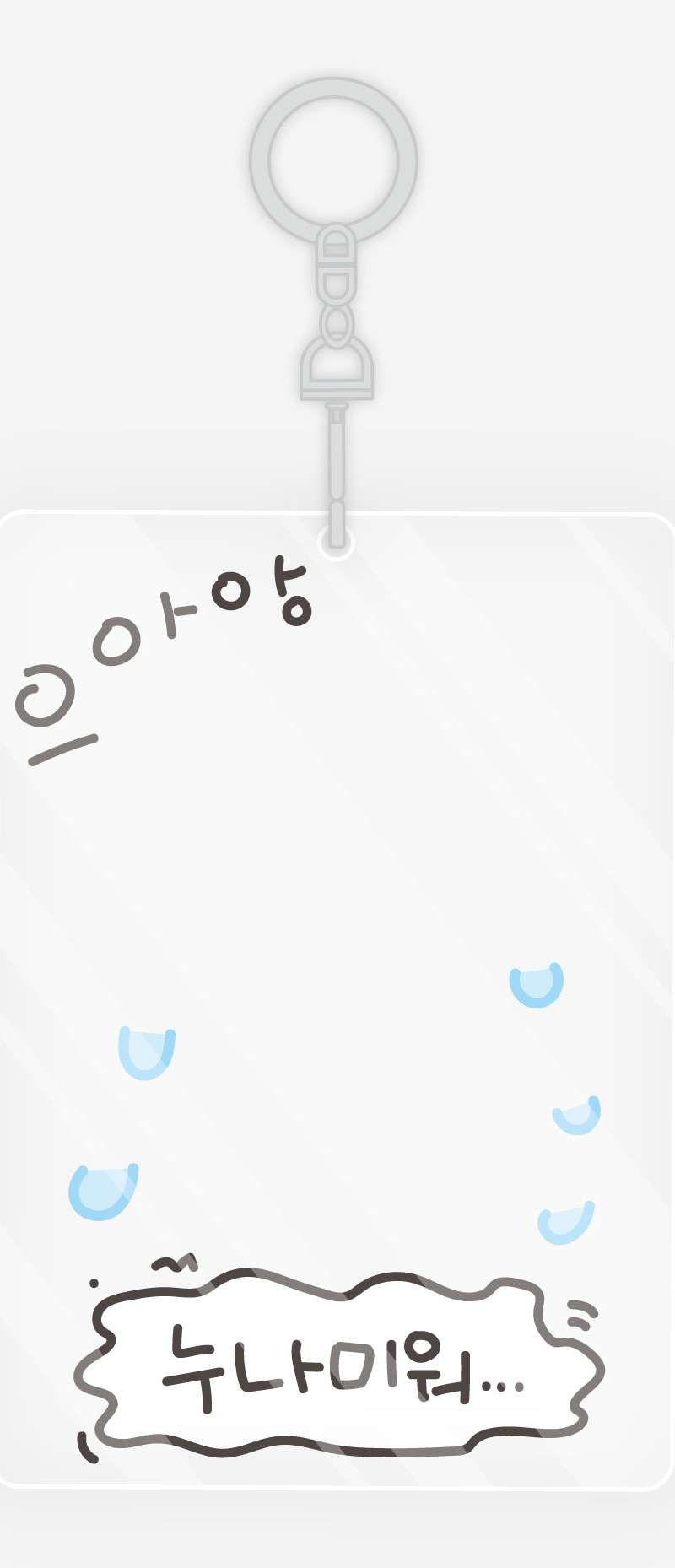 I Hate My Older Sister Acrylic Photocard Holder