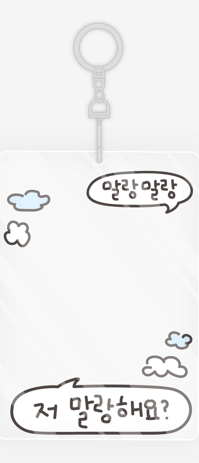 I'm So Soft Acrylic Photocard Holder