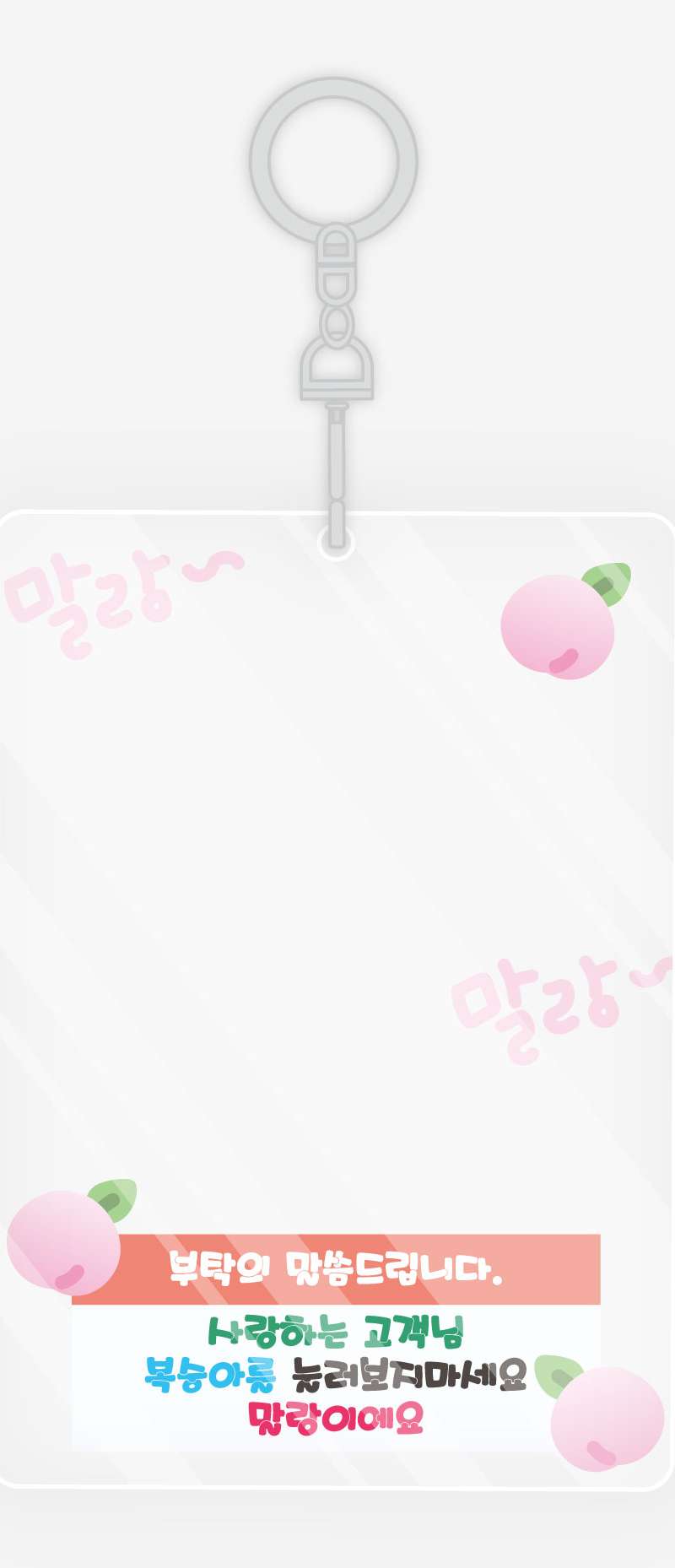 Soft Peach Acrylic Photocard Holder