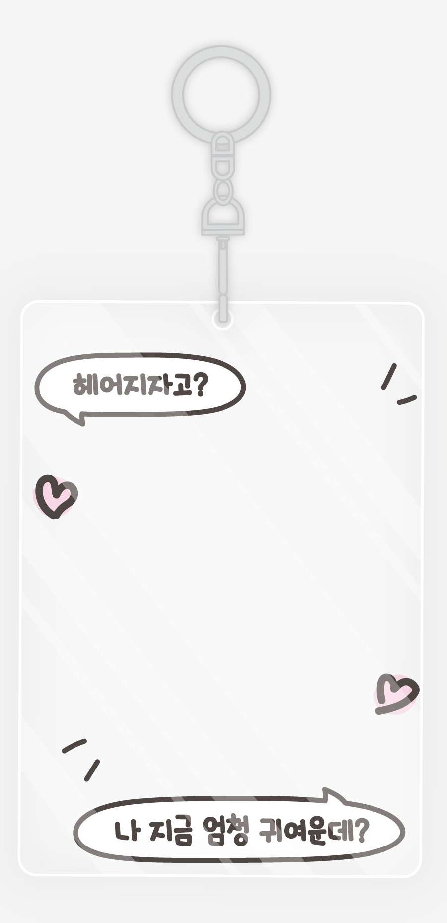 Break Up? Acrylic Photocard Holder