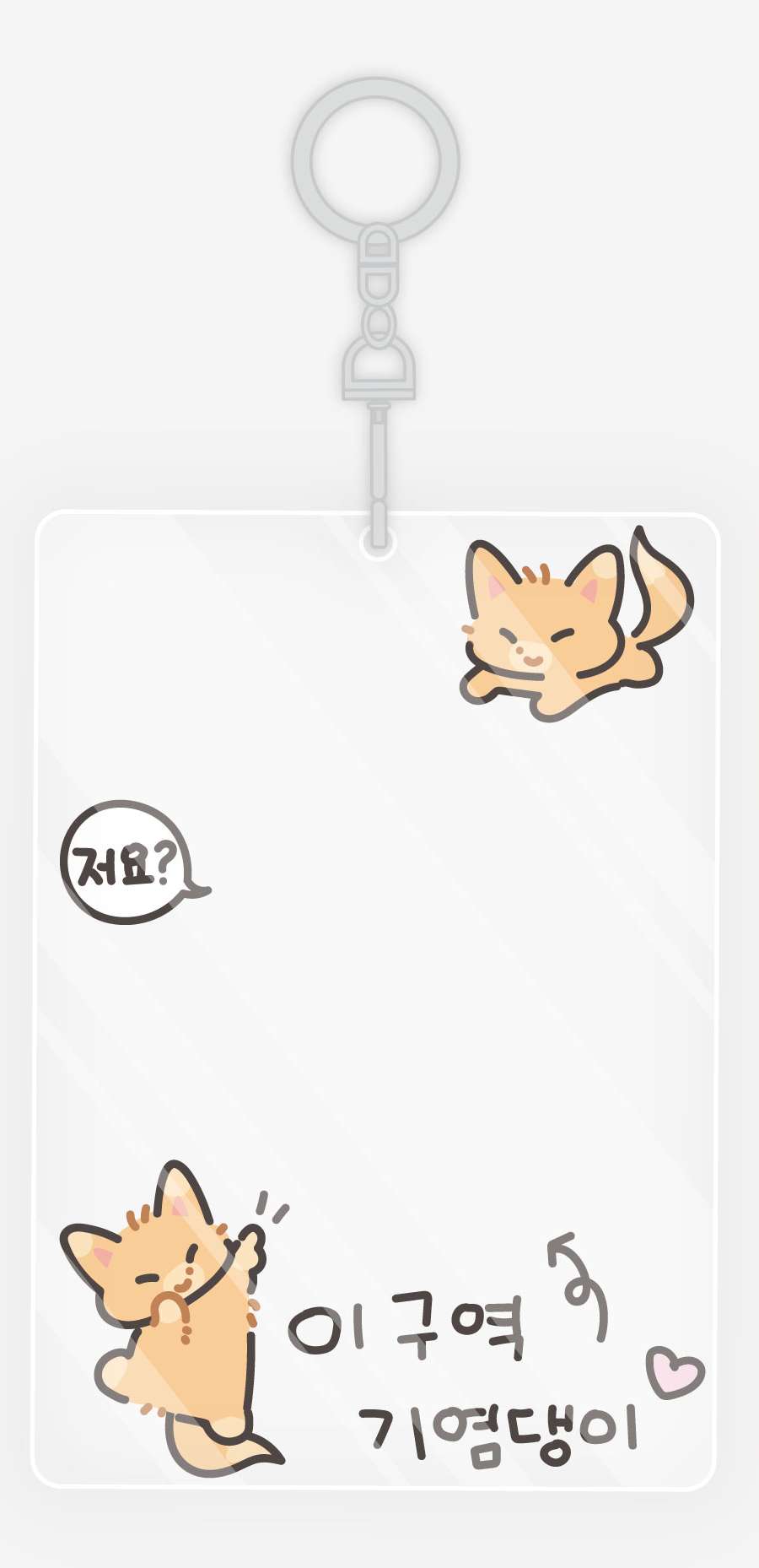 Am I Cute? Acrylic Photocard Holder