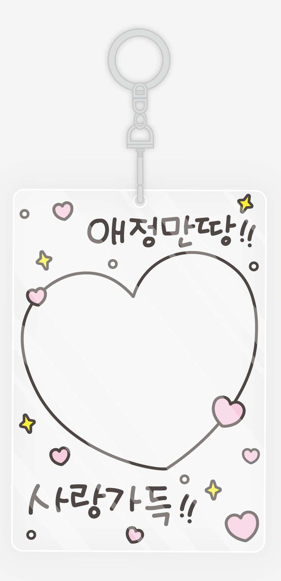 Love Overflowing Acrylic Photocard Holder