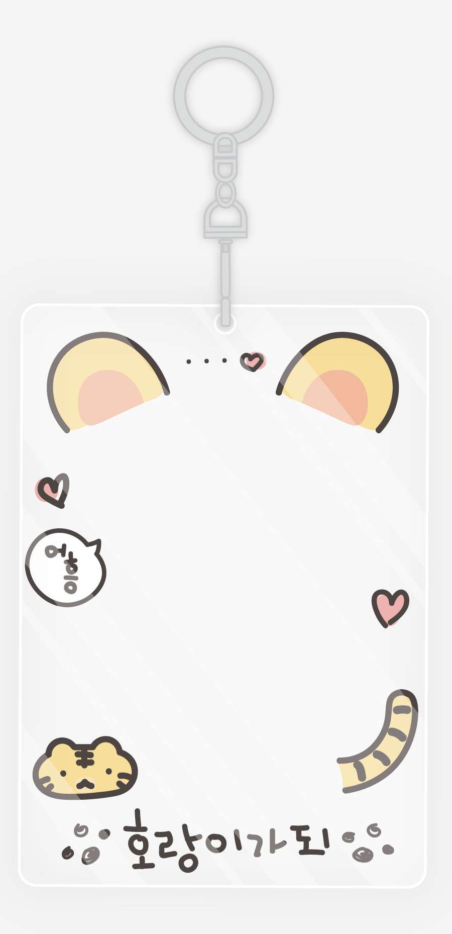 Tiger Became Acrylic Photocard Holder