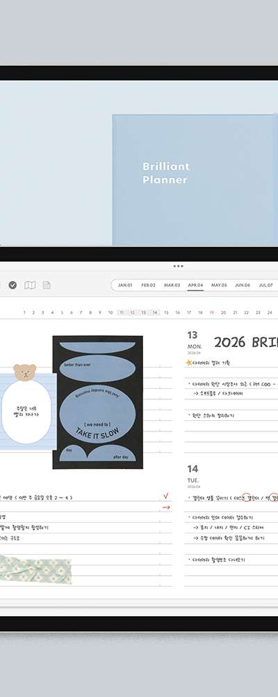 2026 ブリリアント デイリー ダイアリー GoodNotes用紙