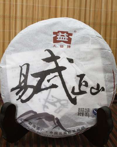 大益茶 易武正山 357g-2009年