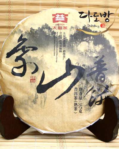 サンザン白兵(1501)1編 熟茶/ダイエキプーアル茶