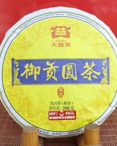 大益プーアール茶 御貢圓茶（1501）-熟茶 200g 1枚