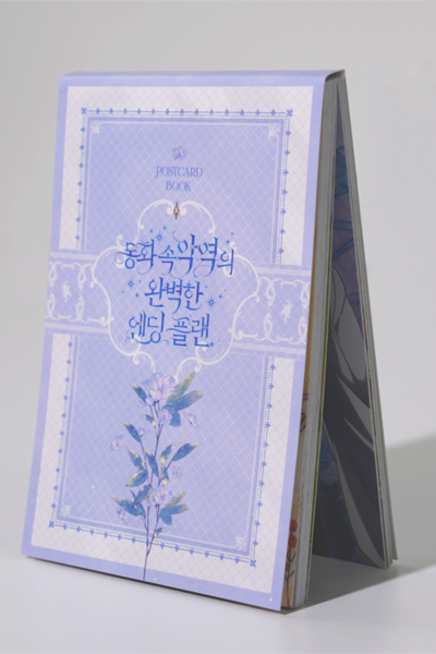 [Goods] Perfect Ending Plan for the Villain in a Fairy Tale - Postcard Book