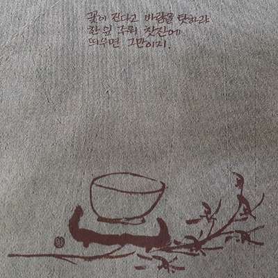 Ink-Dyed Tea Cloth (Large) - 'As Flowers Fade' Teacup, Tea Mat for Tea Ceremony Classes Item 5334