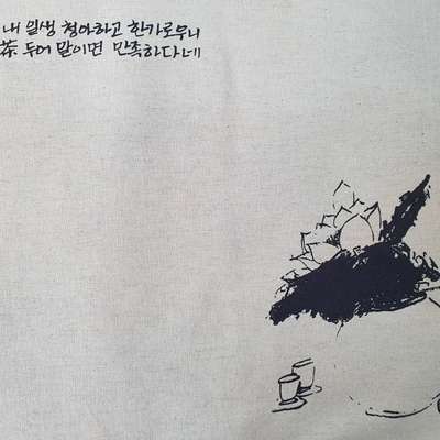 Cotton Canvas Tea Mat Hwabbyeong 5136 Daporeul Large Flower Vase Tea Ceremony Class