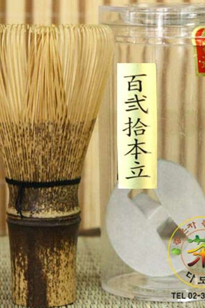 黒竹茶筅(ちゃせん) 120本/抹茶用 竹製/国産