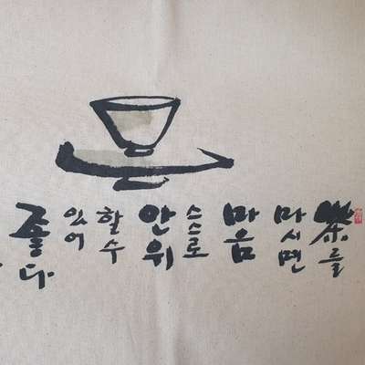 Unbleached Cotton Tea Mat - Large (When You Have Tea...)