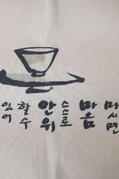 広幅麻布の茶布- 大(お茶を飲むと...)