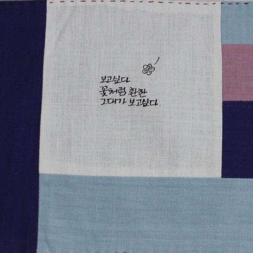 Unbleached Hand-Stitched Fabric Mat - Missing You