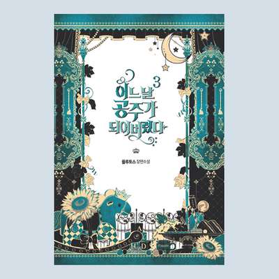 [Novel] One Day I Became a Princess Vol. 3