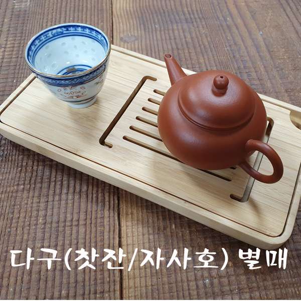 Sama Bamboo Tea Tray Single Serve Personal Tea Table Tea Ware for Pu-erh Tea