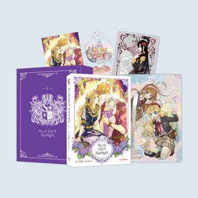 [Manga] ★Limited Quantity★ I Became a Princess One Day Vol. 5 <Deluxe Limited Edition>