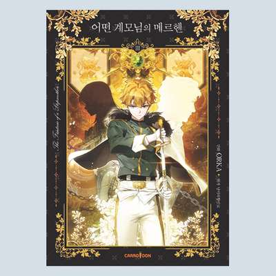 [Manga] A Certain Stepmother's Märchen 3