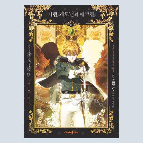 [Manga] A Certain Stepmother's Märchen 3