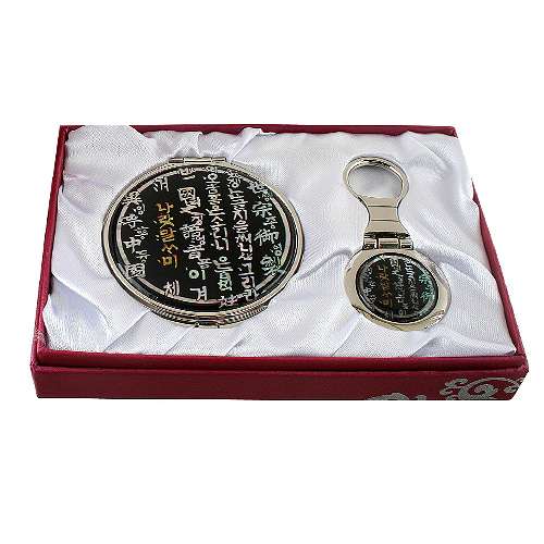 Hunminjeongeum Mother-of-Pearl Mirror & Key Ring Set (2-Piece)