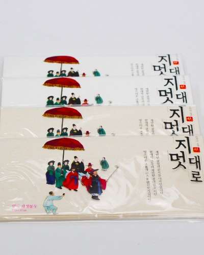 Hanji Jacket Envelope 10 Pieces