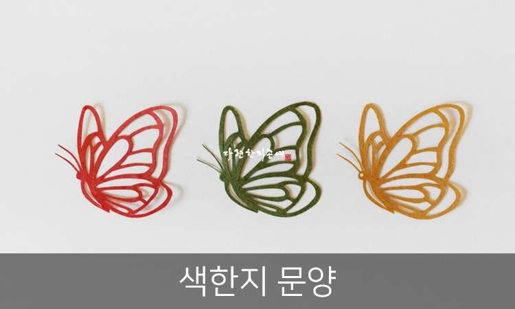 Butterfly Patterned Colored Hanji