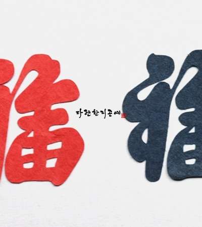 福 色韓紙文様