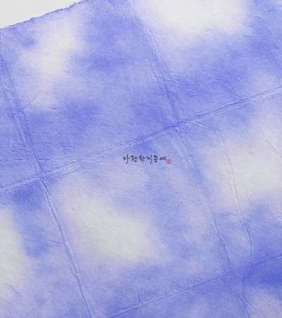 【1/4】染色韓紙 - 藍色