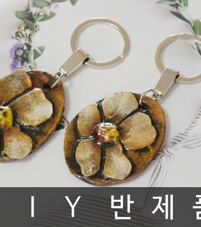 バラム花キーリング DIY
