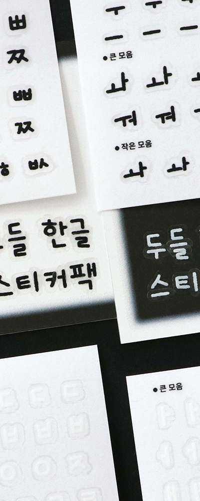 Doodle Hangul Sticker Pack