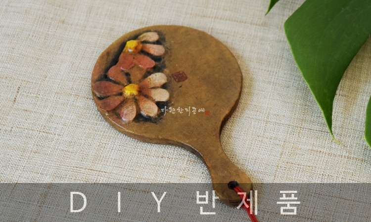 Daisy Flower Hand Mirror DIY