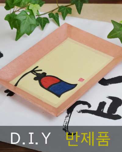 Cheong Sa Cho Rong Plate DIY
