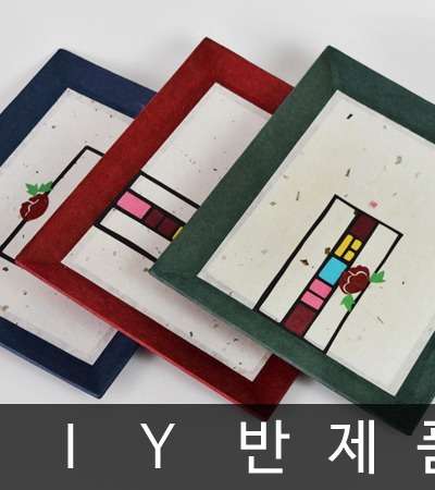 Jogakbo Plate DIY
