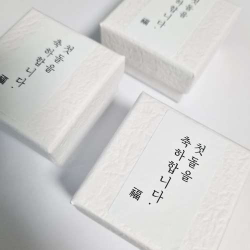 First Birthday Milestone Ring Box - Plain