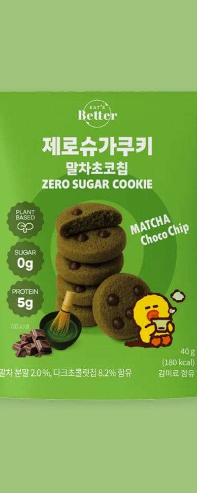 ゼロシュガークッキー 抹茶チョコチップ