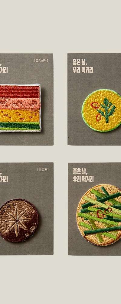 Food Embroidery Patches 'Assorted Jeon' 4 Types