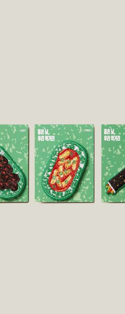 Good Days, Our Food Embroidery Patch 'Korean Street Food' Set of 3