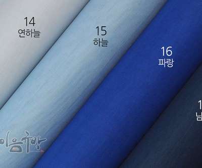 Oksa Silk Fabric (Light Sky Blue, Sky Blue, Blue, Navy) [Traditional Korean Craft Material, Hanbok Fabric, Silk, Authentic Plain Weave]